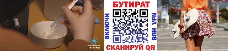 Купить где  Верхний Уфалей  БУТИРАТ GHB 