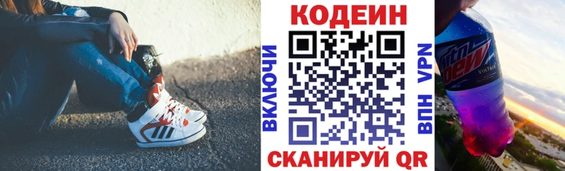 Купить закладки  Верхний Уфалей  Codein напиток Lean (лин) 