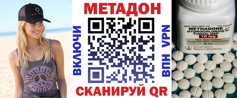 Купить где  Верхний Уфалей  МЕТАДОН кристалл 